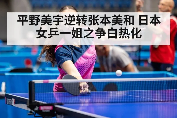 table tennis women singles